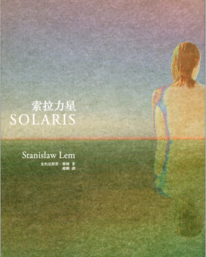 Plakat-Lem-Solaris-Chiny-2010