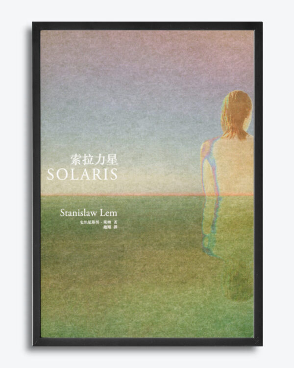 Plakat-Lem-Solaris-Chiny-2010