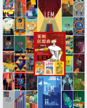 stanislaw-lem-wielki-pakiet-32-ksiazki-plakaty